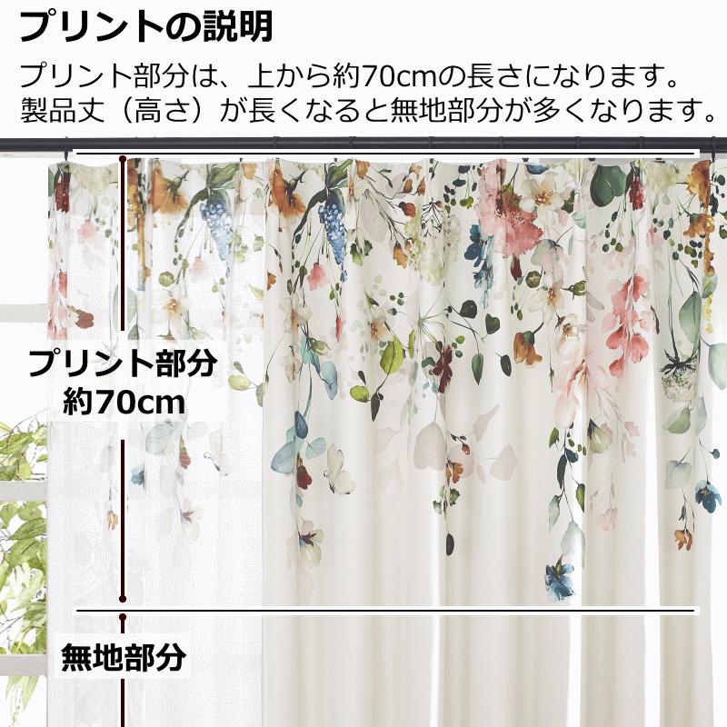 カーテン 4枚セットと2枚セット 北欧 遮光 植物を吊るしたデザイン