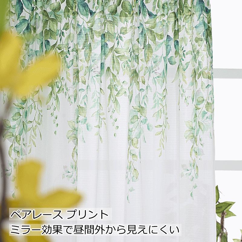 カーテン 4枚セットと2枚セット 北欧 遮光 植物を吊るしたデザイン