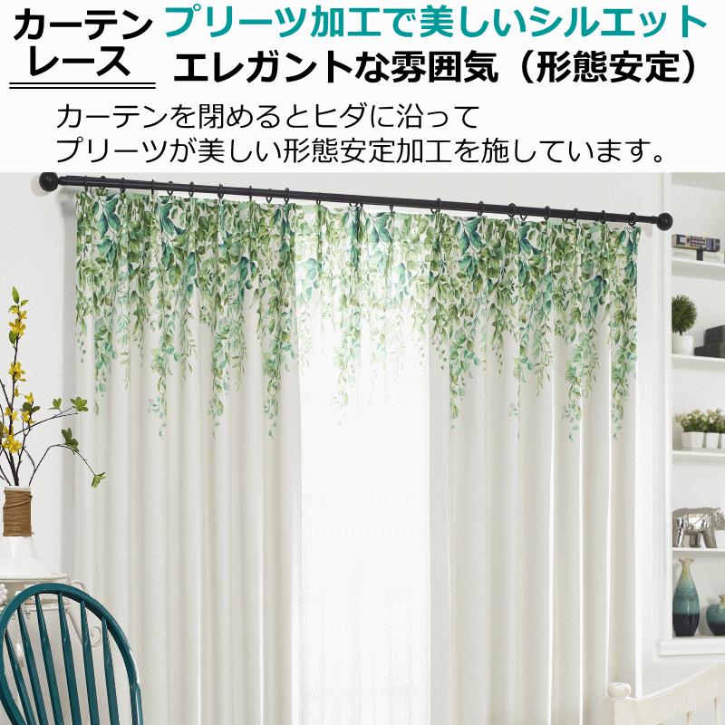 カーテン 4枚セットと2枚セット 北欧 遮光 植物を吊るしたデザイン