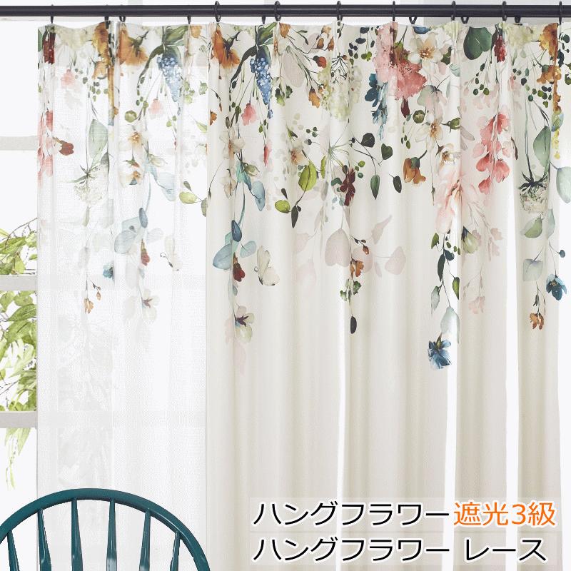 遮光カーテン　植物柄 カーテン 4枚セットと2枚セット 北欧 遮光 植物を吊るしたデザイン