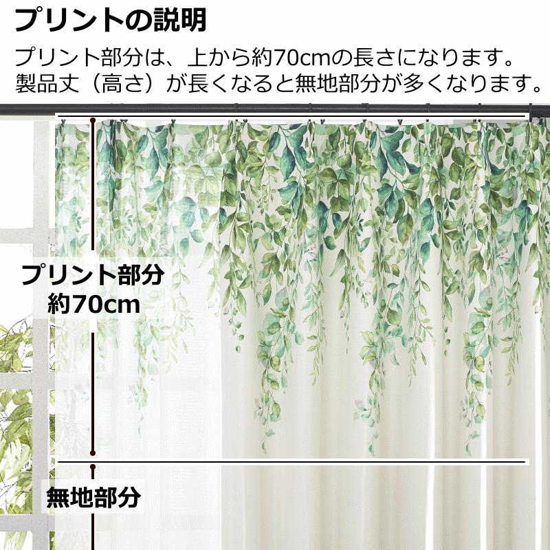 カーテン 4枚セットと2枚セット 北欧 遮光 植物を吊るしたデザイン