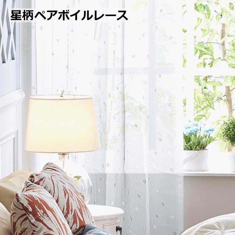 カーテン 4枚セットと2枚セット 遮光1級 遮熱 保温 星柄カーテン