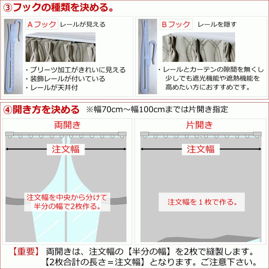 カーテン 遮光 裏地付カーテン 遮熱効果・保温効果 クラシックジャガード オーダーカーテン　幅210cm〜幅300cm 丈70cm〜丈140cm　ドレープカーテン curtain｜nt-curtain｜23