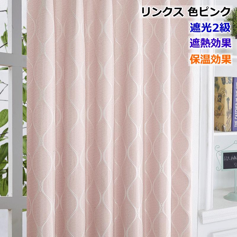 【窓用】裏地付き　ジャガード　カーテン　2間用 楽天市場】2級遮光 裏地付き 2重 カーテン 豪華 ジャカード織り