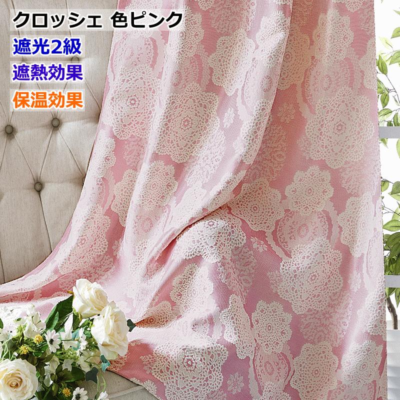 カーテン 遮光 裏地付カーテン 断熱 遮熱 保温効果 エレガンス