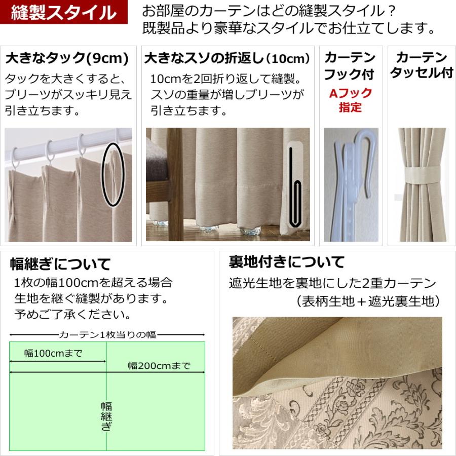 裏地付カ―テン(y)100センチ幅*178丈2枚組 裏地付カ―テン(y)100センチ幅*178丈2枚組