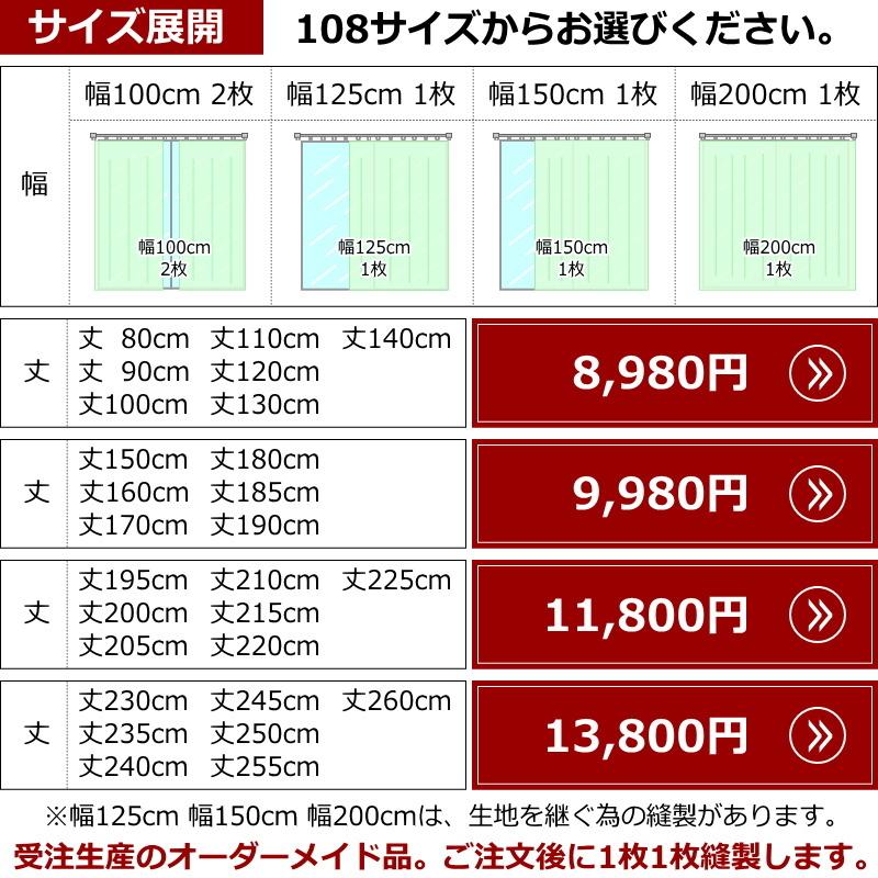 カーテン 北欧 光が差し込む 撥水加工 WORLDデザインプリント キカマル 丈150cm/丈160cm/丈170cm/丈180cm/丈185cm/丈190cm  curtain｜nt-curtain｜14