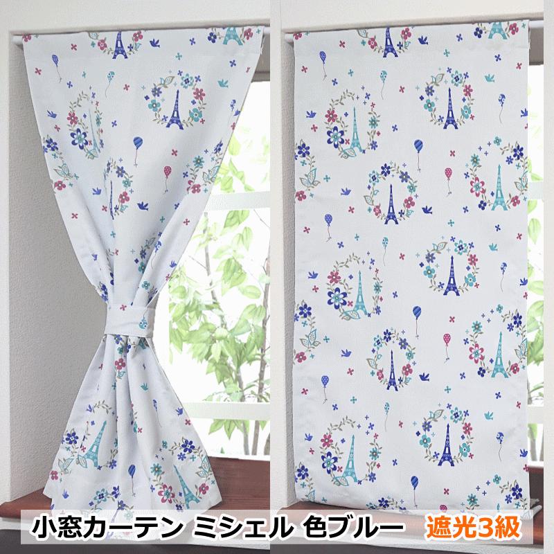 オーダーメイド 小窓カーテン 北欧 遮光 プリント 6柄 幅55cm〜幅100cm 丈102cm〜丈150cm 1枚入 カフェカーテン  curtain｜nt-curtain｜17