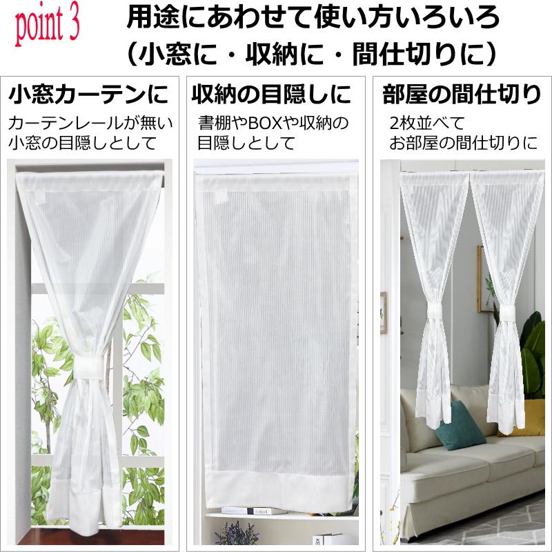 オーダー小窓カーテン 防炎 ミラー効果で昼間外から見えにくい 小窓防