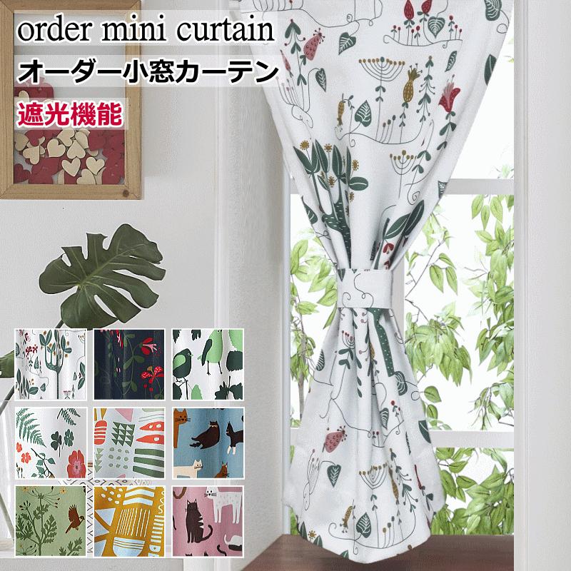 値下げ)カーテンオーダーメイド品約100×80