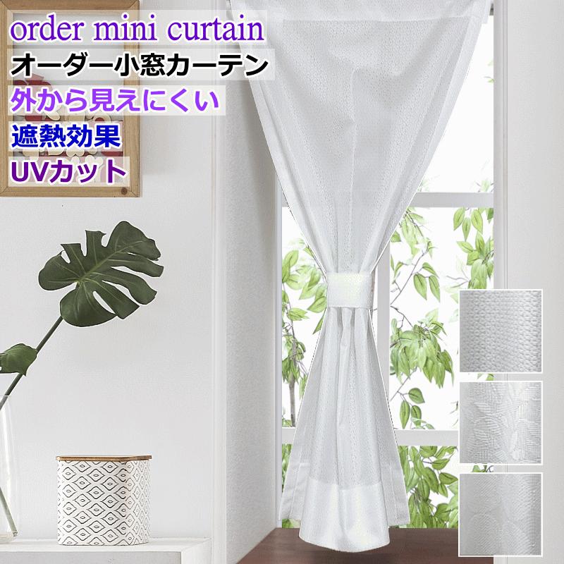 値下げ)カーテンオーダーメイド品約100×80