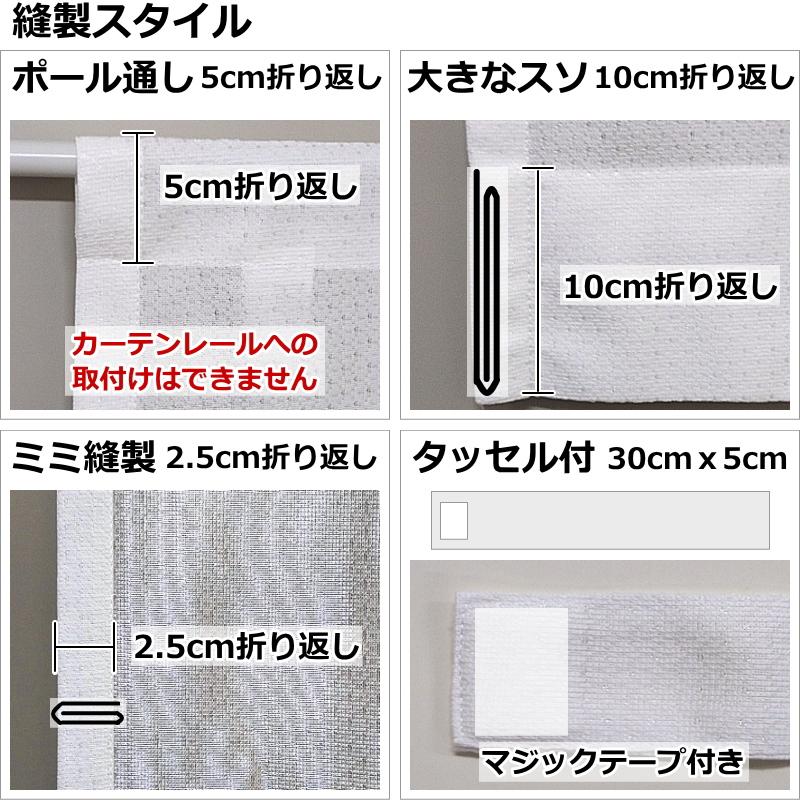 オーダー小窓カーテン レース 遮熱 UVカット ミラー効果で昼間外から見えにくい 幅55cm〜幅100cm 丈52cm〜丈100cm 1枚入 カフェカーテン  curtain｜nt-curtain｜16