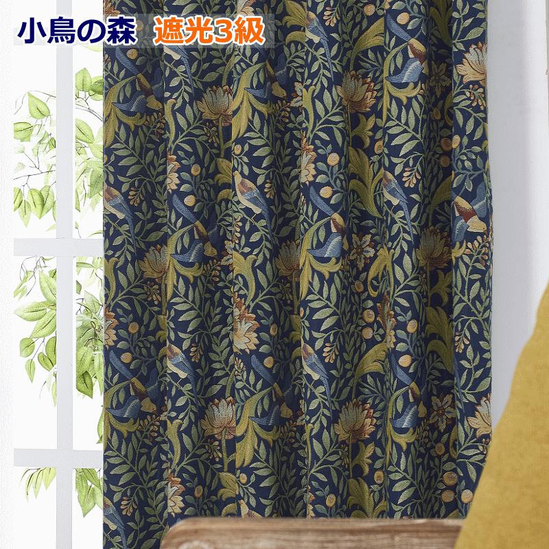 クラシックな唐草柄のジャガード織りカーテン 幅１００ｃｍｘ丈２００cm  ２枚 クラシックなダマスク柄のジャガード織り裏地付き2級遮光カーテン