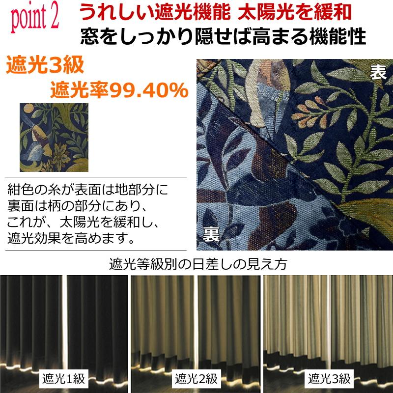 カーテン 遮光 アンティーク柄ジャガード 小鳥の森 オーダー カーテン 遮光 アンティーク柄ジャガード 小鳥の森 オーダー