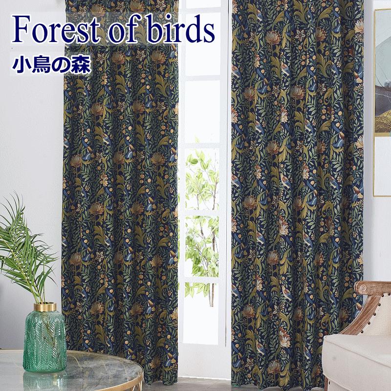 カーテン 遮光 アンティーク柄ジャガード 小鳥の森 オーダー