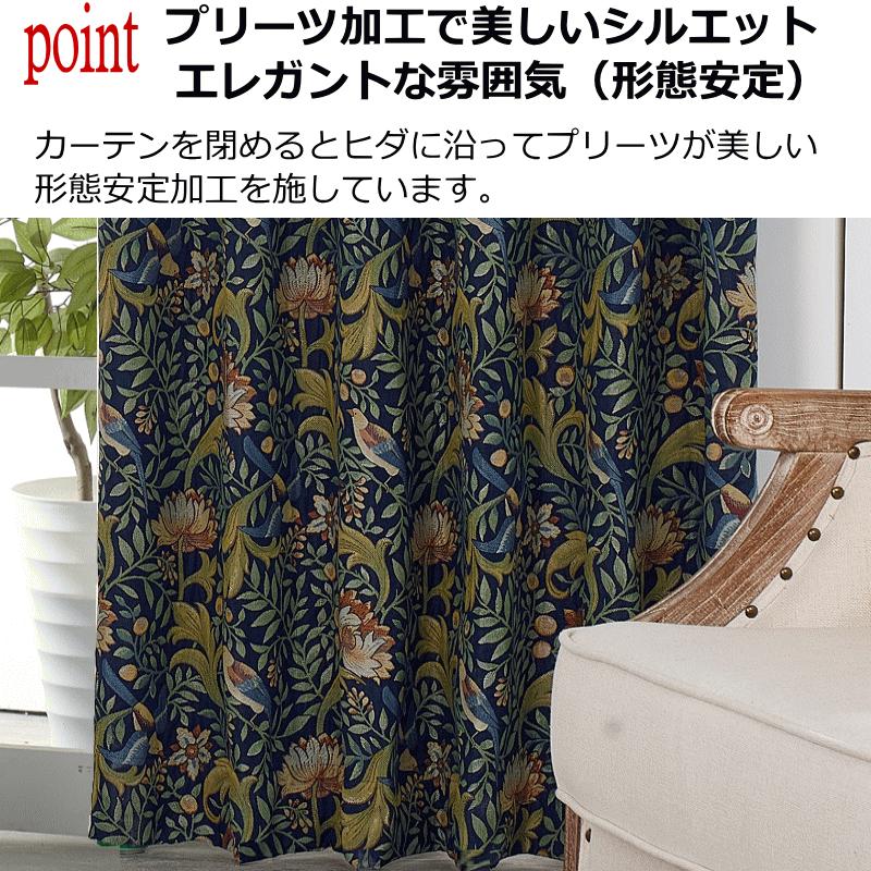 カーテン 遮光 アンティーク柄ジャガード 小鳥の森 オーダー