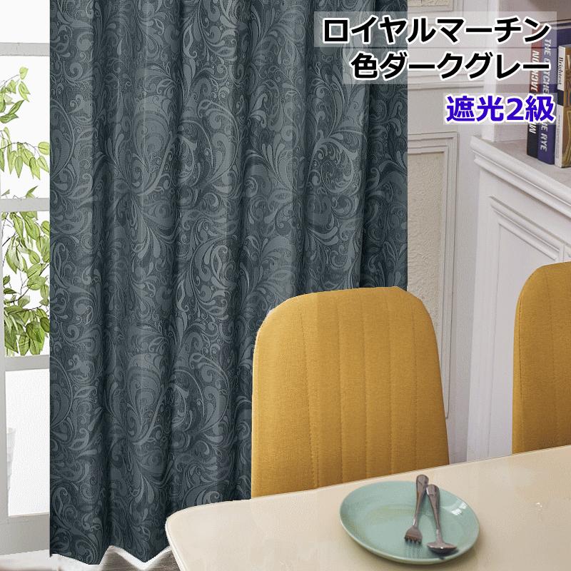カーテン 北欧 遮光 WORLDデザイン 立体感のあるプリント オーダー