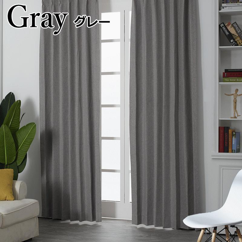 カーテン 遮光 完全遮光 防音 断熱 遮熱 保温効果 安眠カーテン