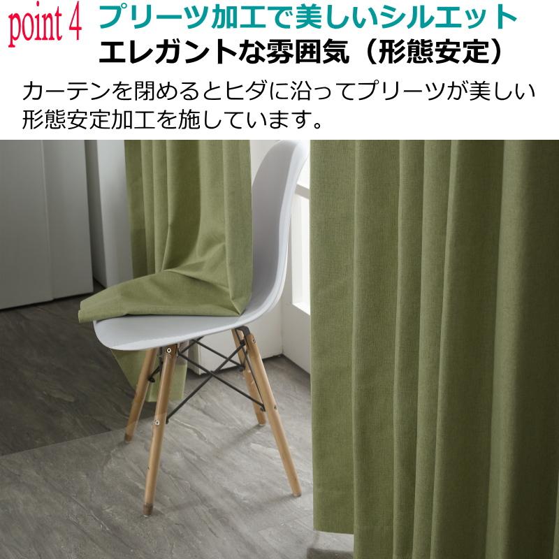 カーテン 遮光 完全遮光 防音 断熱 遮熱 保温効果 安眠カーテン