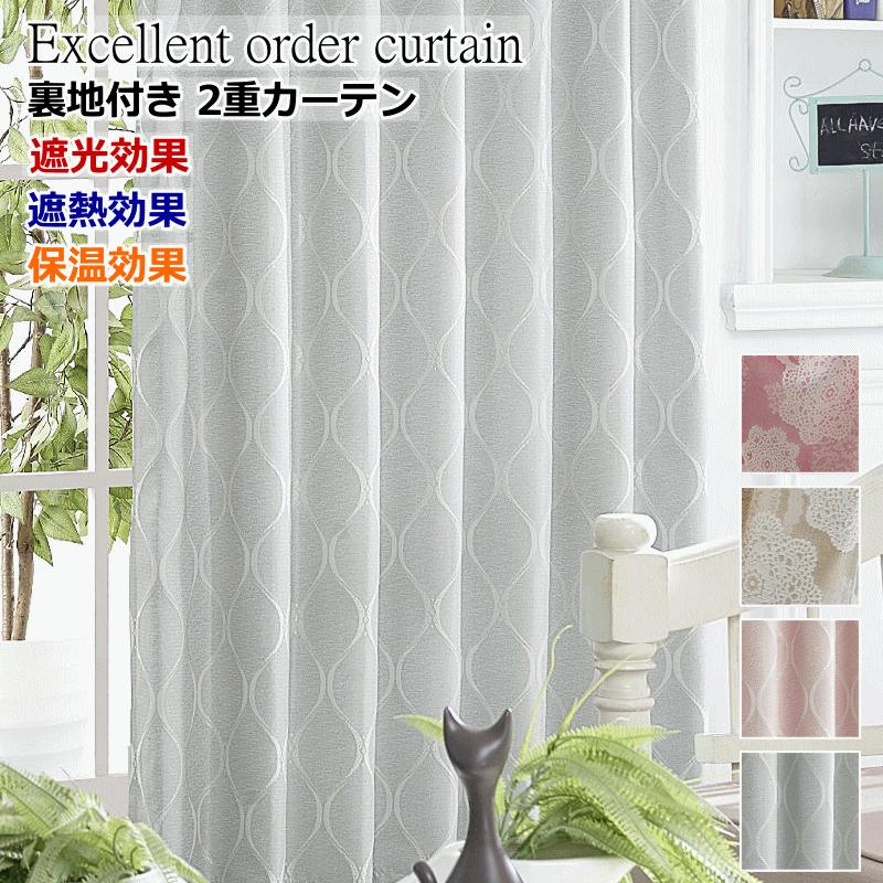 カーテン　幅125cm×丈220cm 2枚 ジャガード カーテン幅125cm×丈220cm 2枚 ジャガード