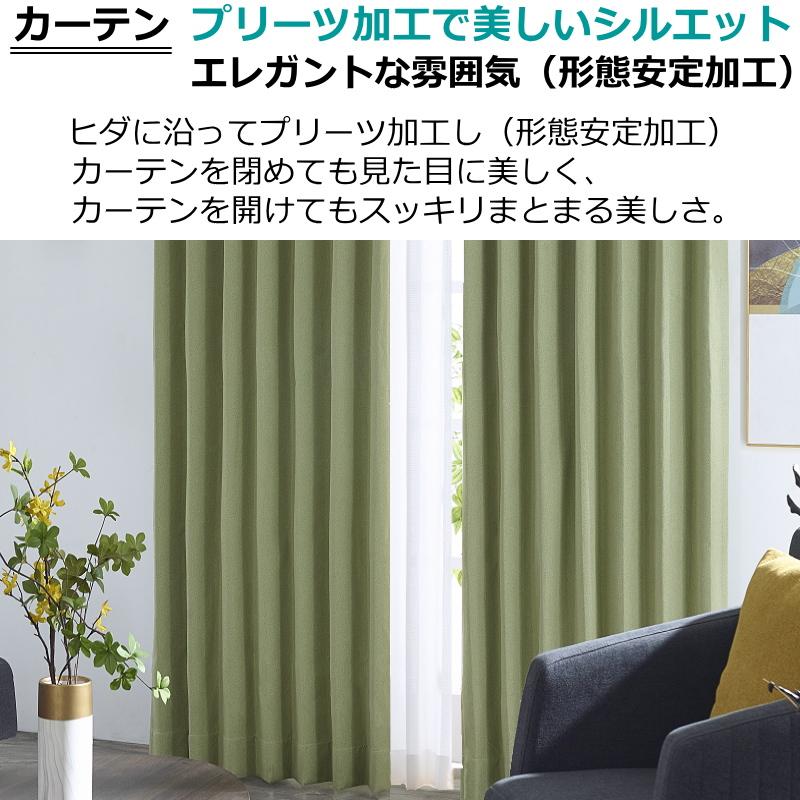 1級遮光 カーテン 4枚組セット 幅150cm丈230cm UVカット カーテン 4枚
