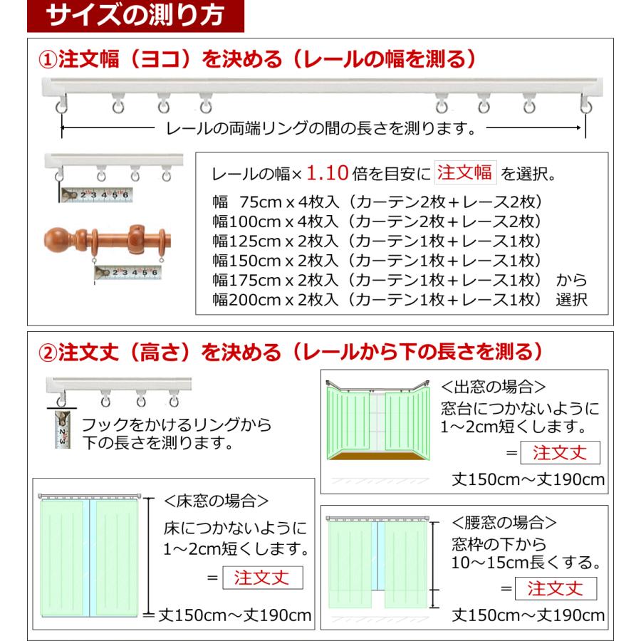 カーテン 4枚セットと2枚セット 遮光1級 遮熱 保温カーテン＋UVカット