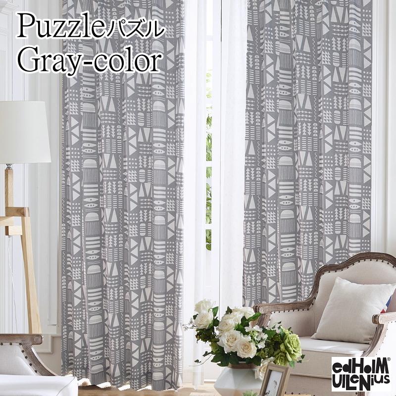 Rakuten カーテン 北欧 遮光カーテン Udholm Ulleniusデザイン パズル オーダーカーテン 幅310cm 幅400cm 丈70cm 丈140cm ドレープカーテン Curtain Puzzle400 140 Ntカーテン 通販 Yahoo ショッピング 残りわずか Cafeduberry Com