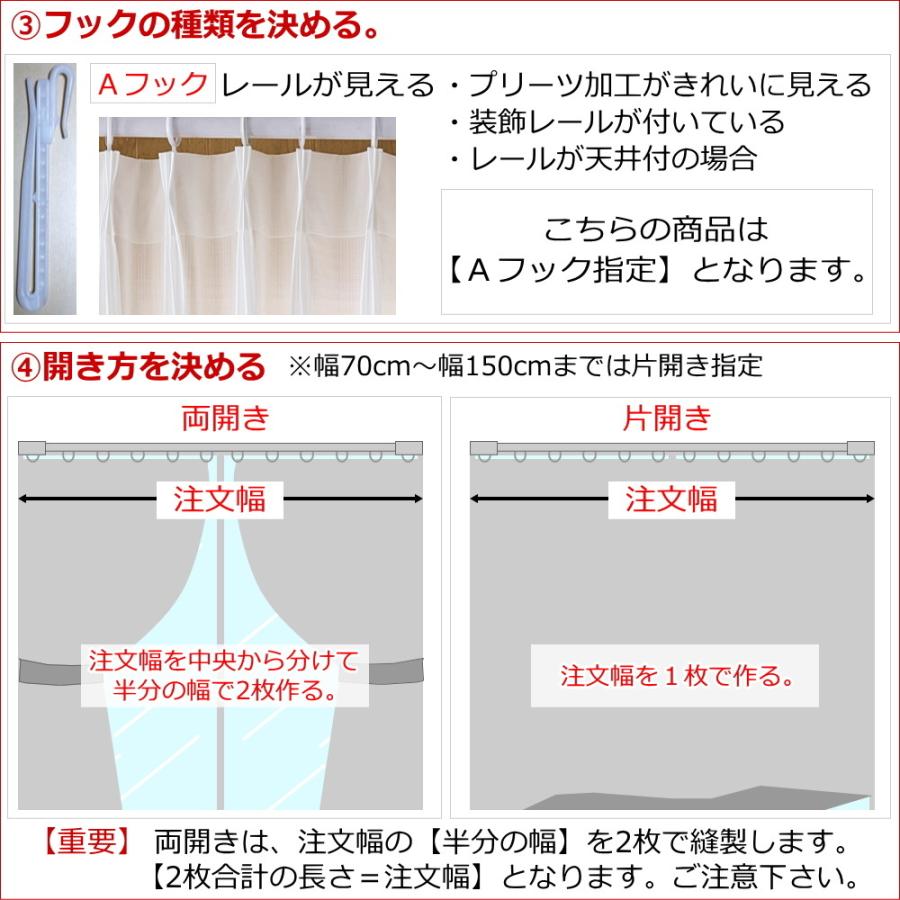 レースカーテン ミラー効果で 昼間外から見えにくい レースカーテン 2倍ヒダ オーダーカーテン　　幅160cm〜幅220cm 丈70cm〜丈140cm　curtain｜nt-curtain｜24