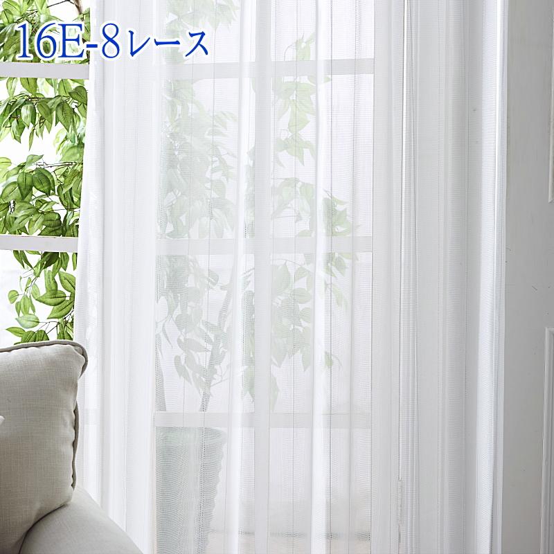 レースカーテン ミラー効果で 昼間外から見えにくい 2倍ヒダ オーダー