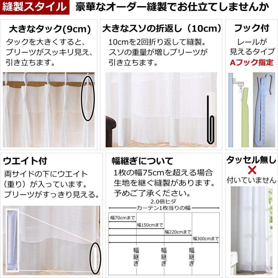 レースカーテン ミラー効果で 昼間外から見えにくい 2倍ヒダ オーダー