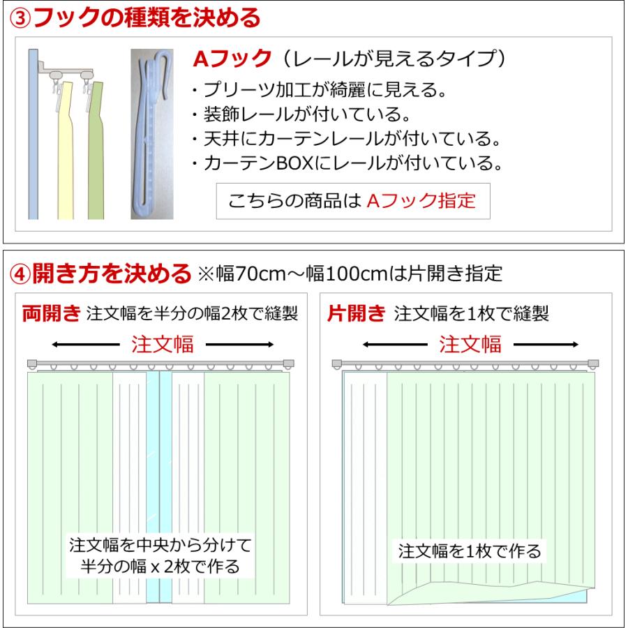 〈東リ〉一級遮光オーダーカーテン　幅110✖️高さ201ｃｍ✖️2枚組 カーテン 遮光1級or2級カーテン＋リーフ柄プリントミラーレース