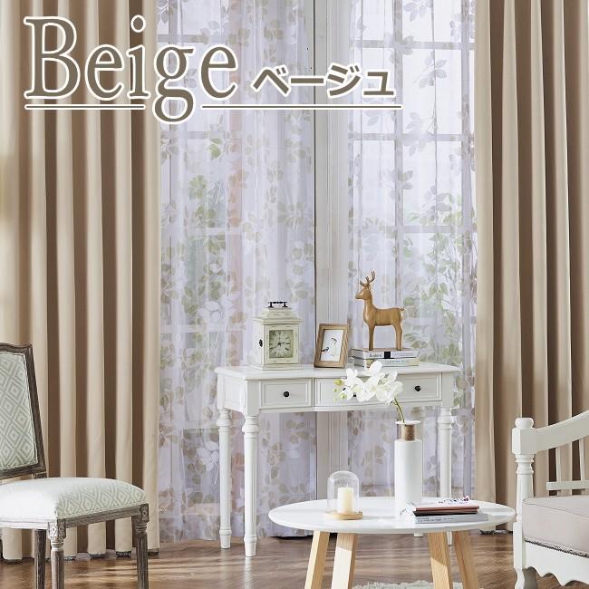 カーテン 遮光1級or2級カーテン＋リーフ柄プリントミラーレース