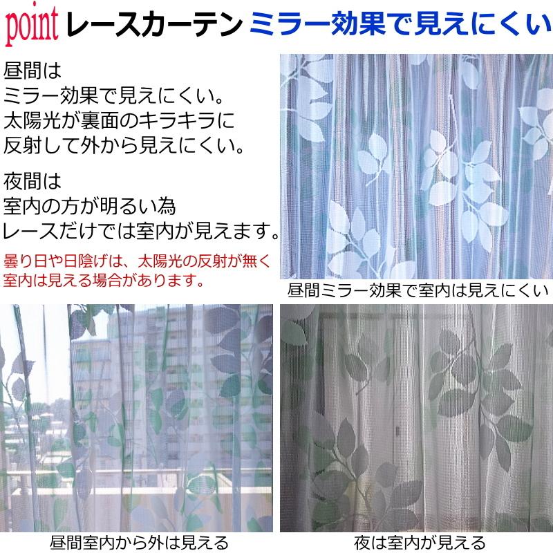 カーテン 遮光1級or2級カーテン＋リーフ柄プリントミラーレース