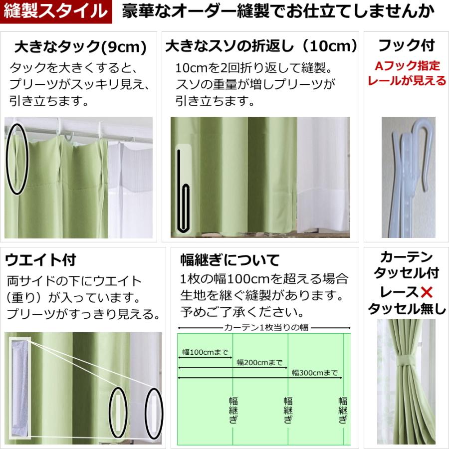 カーテン 遮光1級or2級カーテン＋リーフ柄プリントミラーレース