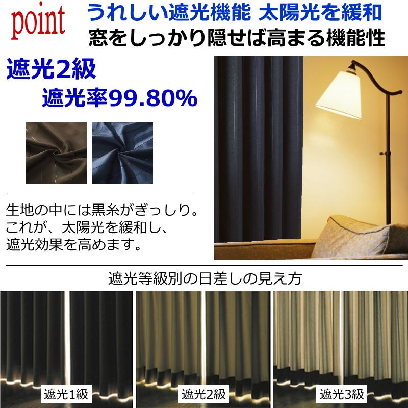 カーテン 遮光カーテン ピンストライプ柄 レフェクト 4色 オーダー