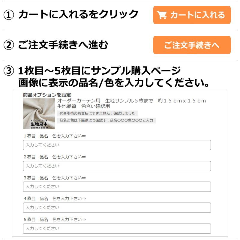 オーダーカーテン用 生地サンプル5枚まで 約15cmx15cm 生地 