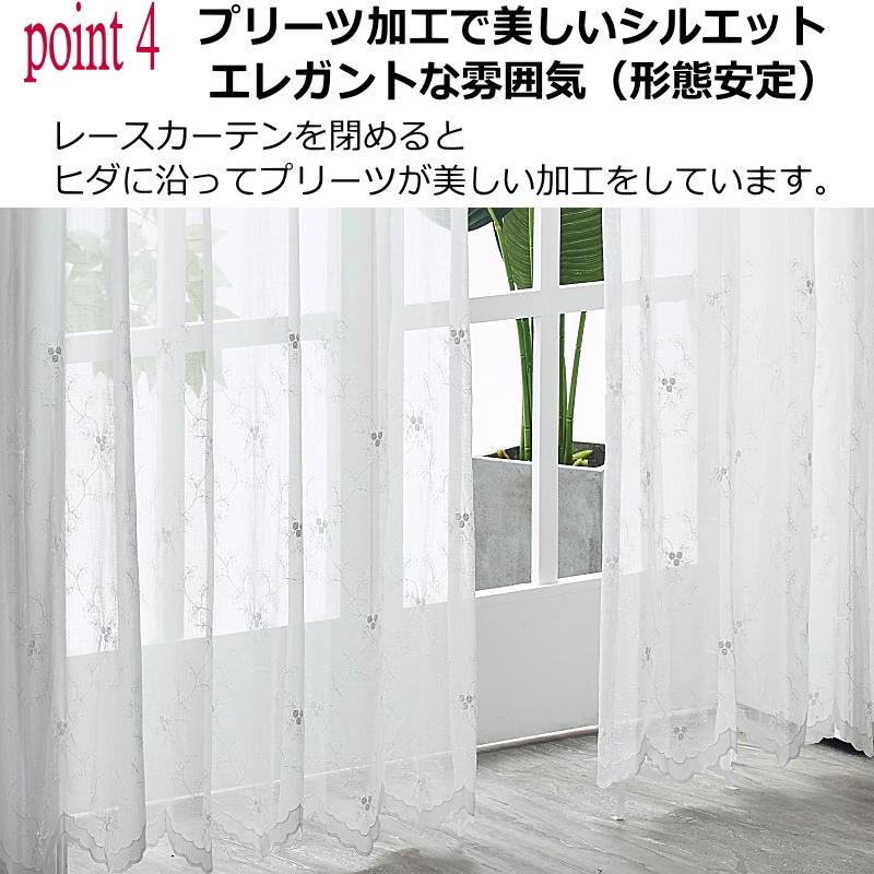 レースカーテン 刺繍 シームレス スソ刺繍フリル ボイルレース 3柄 