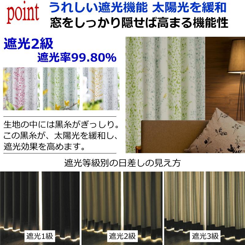 カーテン 北欧 遮光 WORLDデザイン ウォーターカラー リーフ オーダー
