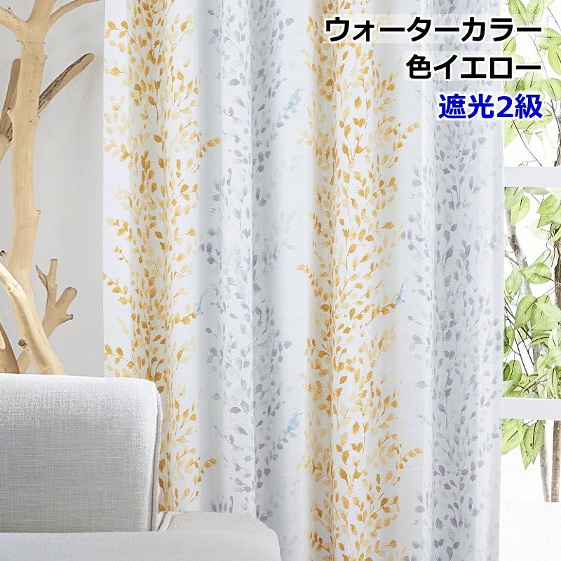 カーテン 北欧 遮光 WORLDデザインプリント ウォーターカラー2 カーテン 北欧 遮光 WORLDデザインプリント ウォーターカラー2