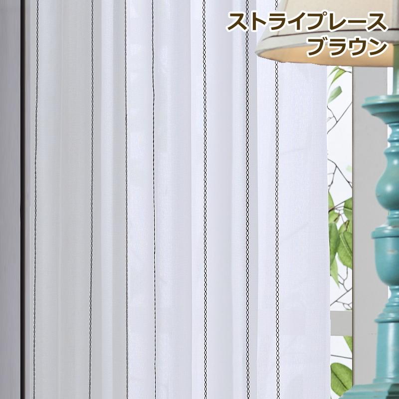 レースカーテン ミラー ストライプ柄 curtain 丈78cm〜丈198cm ミラーレースカーテン オーダーカーテン 昼間外からみえにくい レースカーテン ミラー ストライプ柄 curtain 丈78cm〜丈198cm ミラーレースカーテン オーダーカーテン 昼間外からみえにくい
