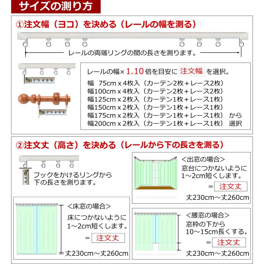 カーテン 4枚セットと2枚セット 遮光1級or遮光2級カーテン＋ストライプ
