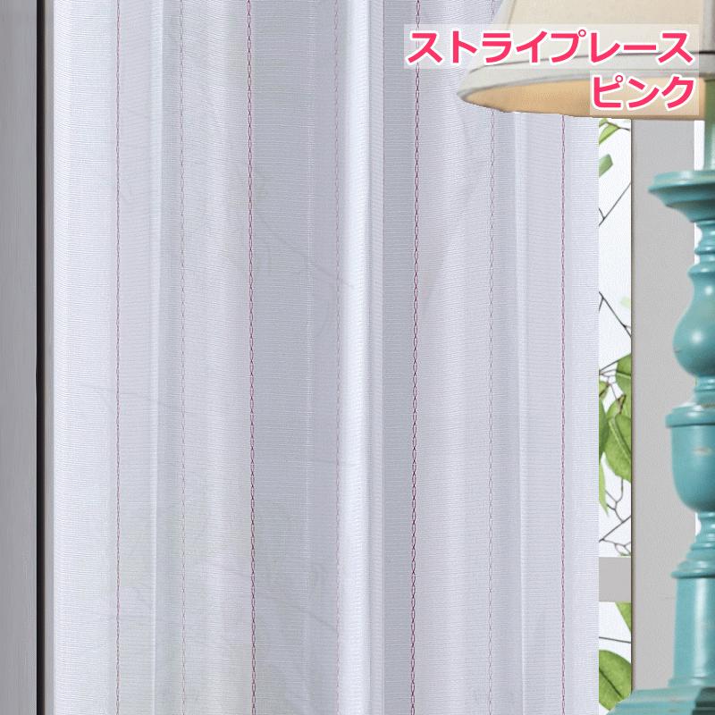 カーテン 4枚セットと2枚セット 遮光1級or遮光2級カーテン＋ストライプ