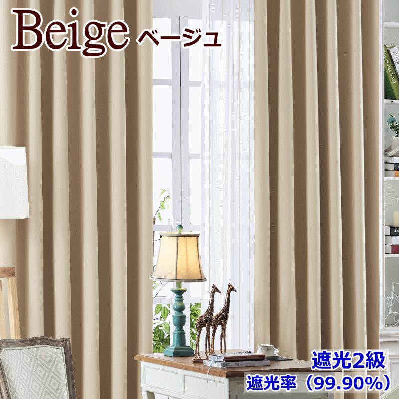 カーテン 4枚セットと2枚セット 遮光1級or遮光2級カーテン＋ストライプ