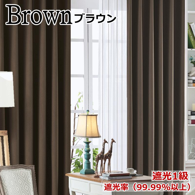 カーテン 4枚セットと2枚セット 遮光1級or遮光2級カーテン＋ストライプ