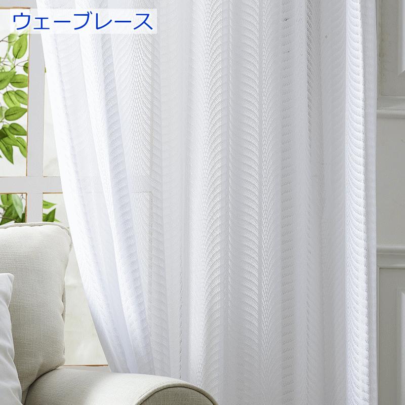 カーテン二枚レース二枚、合計4枚です！無印 カーテン 4枚セットと2枚セット 遮光1級or遮光2級カーテン＋