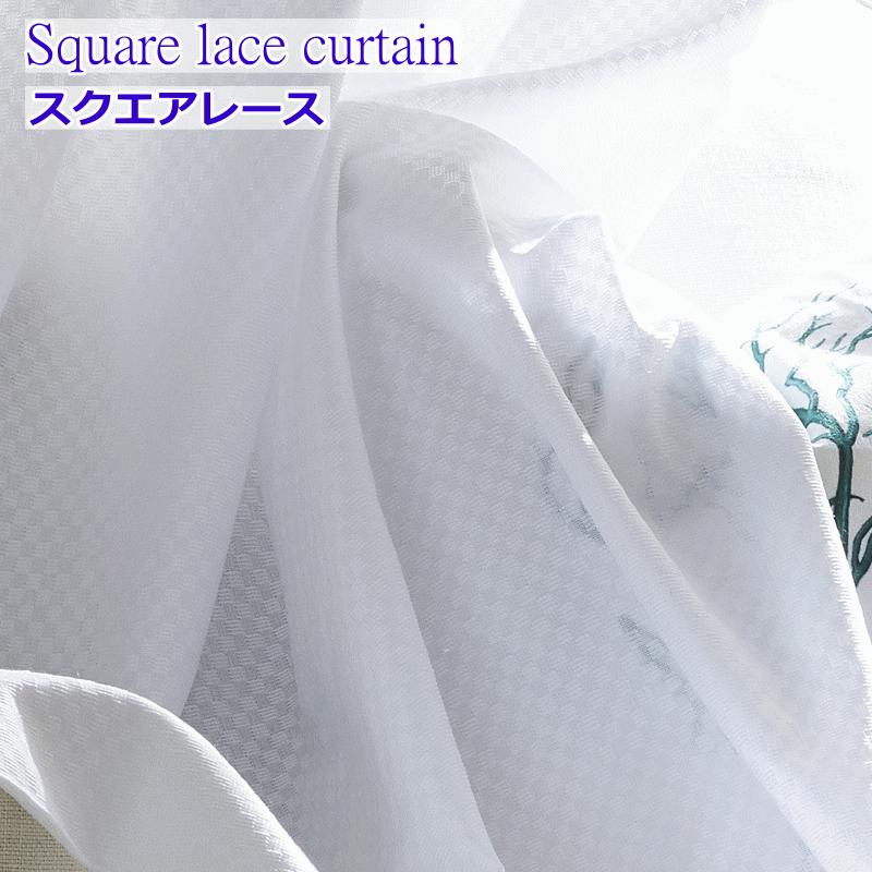 taku　レースカーテン　プレーン　150㎝×280㎝　2枚 taku レースカーテン プレーン 150㎝×280㎝ 2枚 taku レース