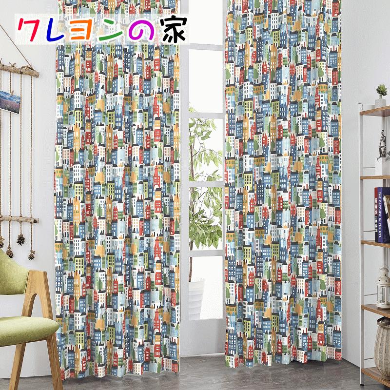 カーテン おしゃれ カジュアル子供部屋カーテン 丈80cm〜丈140cm カーテン おしゃれ カジュアル子供部屋カーテン 丈80cm〜丈140cm