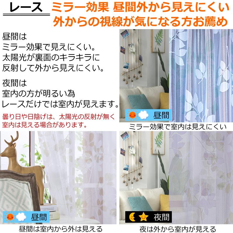 カーテン 遮光1級or遮光2級カーテン+リーフ柄ミラーレース カーテン 遮光1級or遮光2級カーテン+リーフ柄ミラーレース