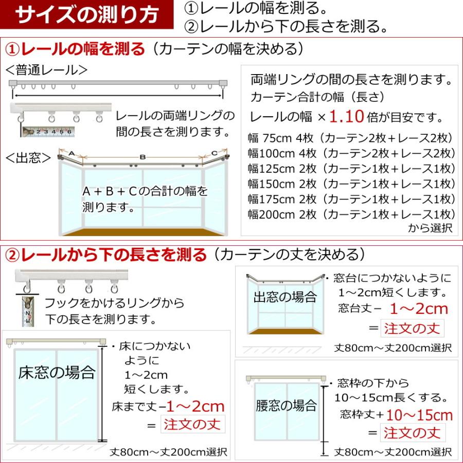 カーテン  遮光1級or遮光2級カーテン＋リーフ柄ミラーレースカーテン セット 4色 丈80cm〜丈200cm オーダーカーテン ドレープカーテン curtain｜nt-curtain｜24