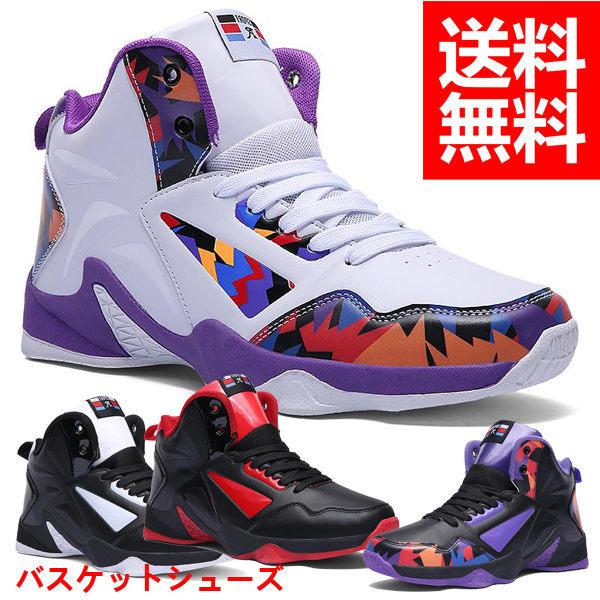 1494円 安売り バスケットボールシュッズ 男の子 ランニングシューズ 運動靴 スポーツスシュッズ スニーカー 落書き柄 衝撃吸収 防滑 歩きやすい オシャレ 送料無料